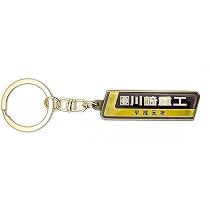 川崎車輌製 昭和15年製 金属プレート NO2406 Amazon | ジュウロクホウイ (16directions) 川崎重工 (昭和55年)鉄道